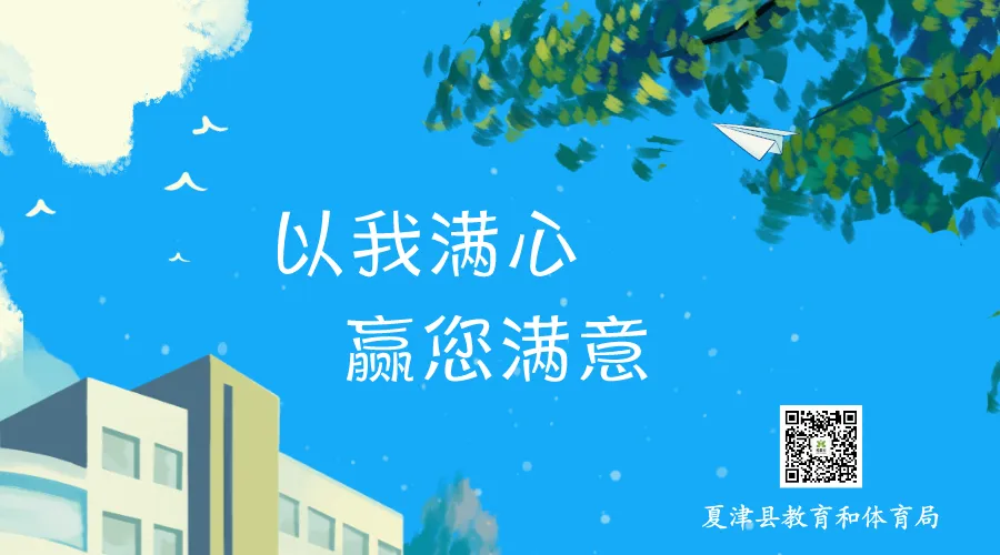 @夏津县户籍外地就读学生,2026年中考报名登记开始了! 第3张
