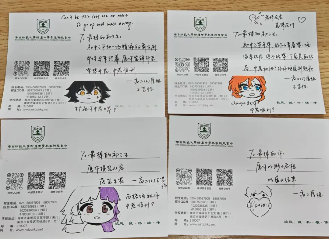 这所高中校用6000封手写笺,为中考少年“笔”力护航! 第4张