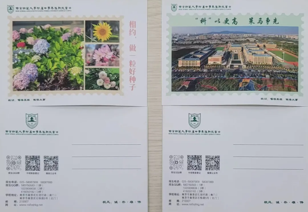 这所高中校用6000封手写笺,为中考少年“笔”力护航! 第6张