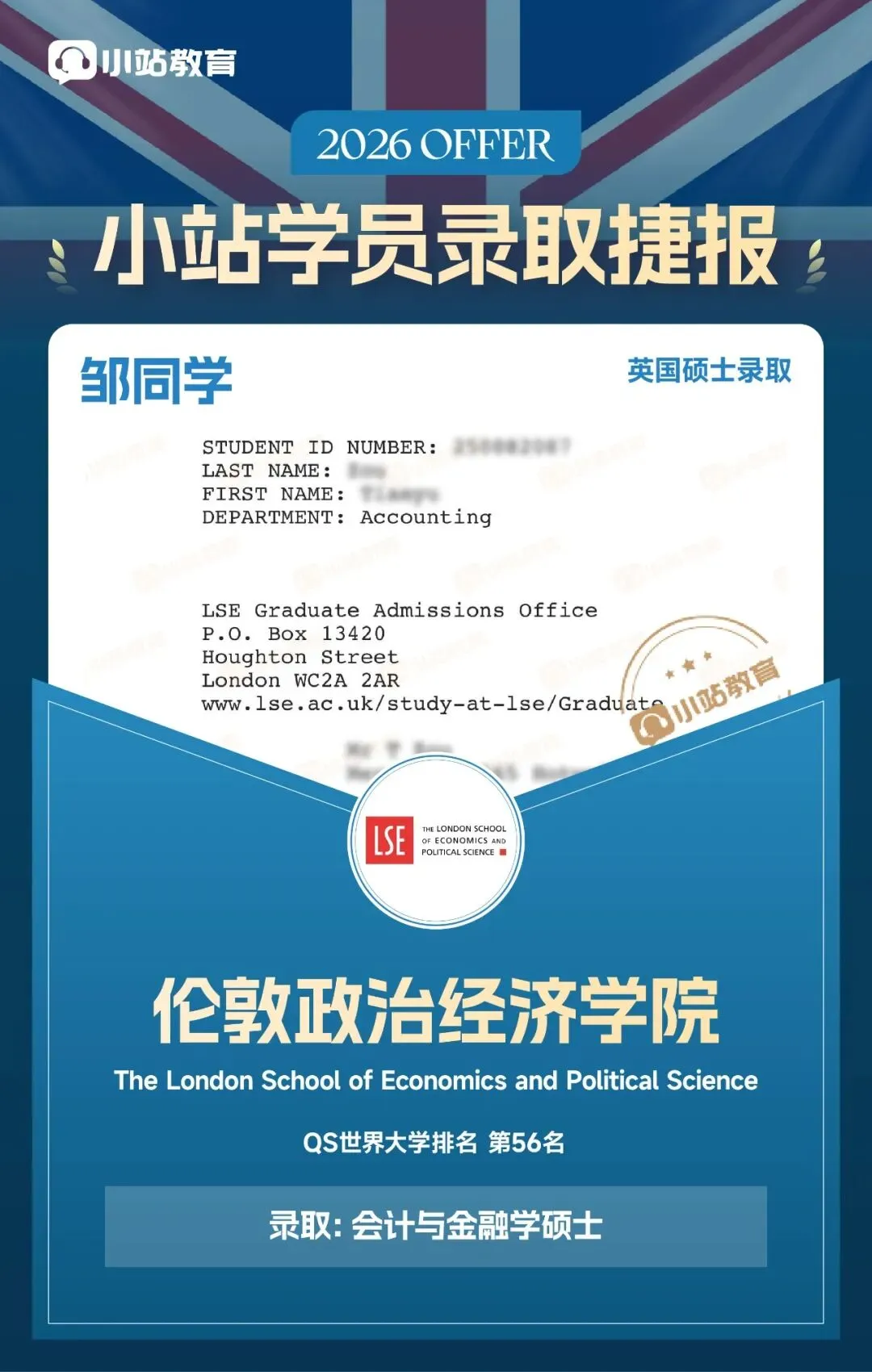 4月11日雅思写作真题解析|一文理清观点讨论类写作逻辑!附高分范文 第18张