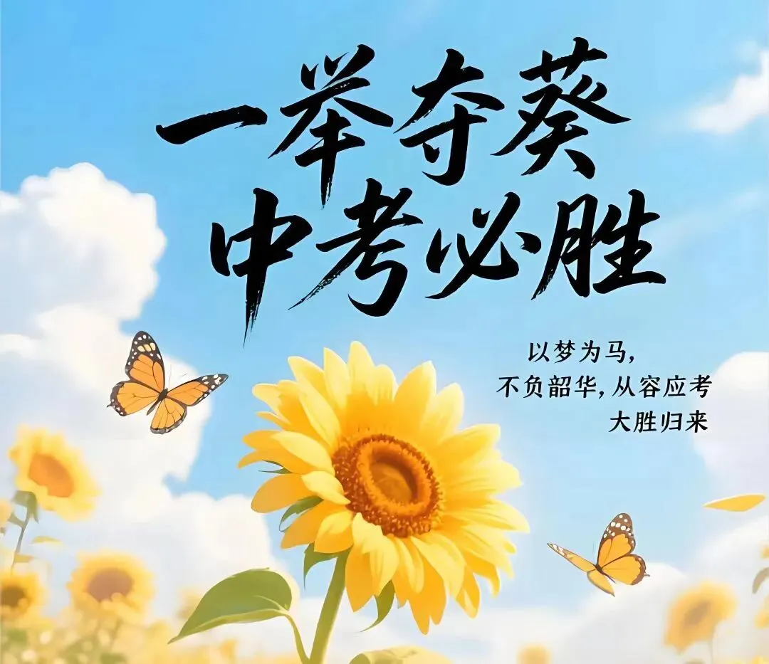 中考失败意味着什么?答案远比你想象的可怕! 第2张