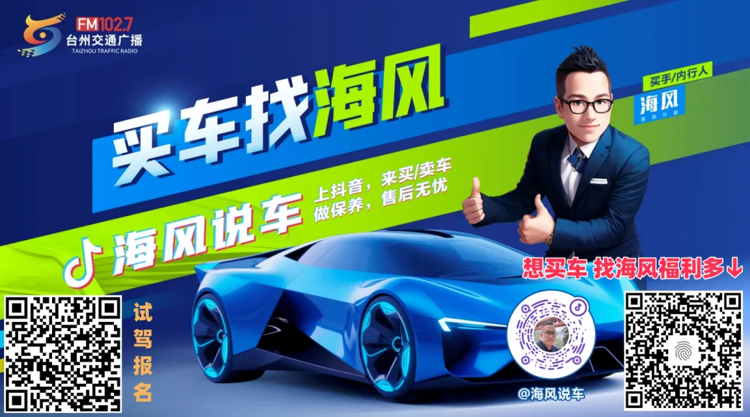 台州中考志愿怎么填?如何根据一模成绩选校?4月19日台州晚报举办大型公益活动,12场干货分享,解答最受关注升学问题 第12张
