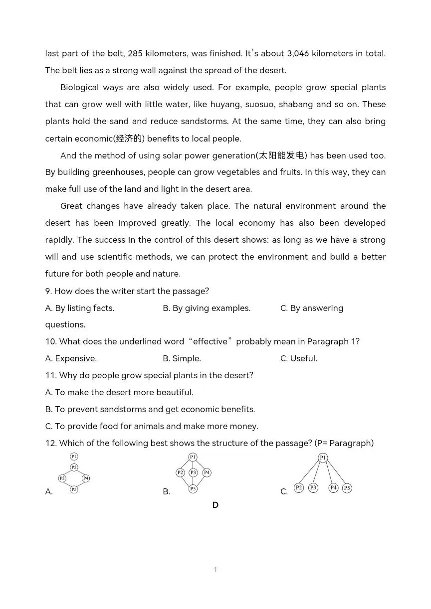 中考英语真题系列 有答案,可打印 第5张