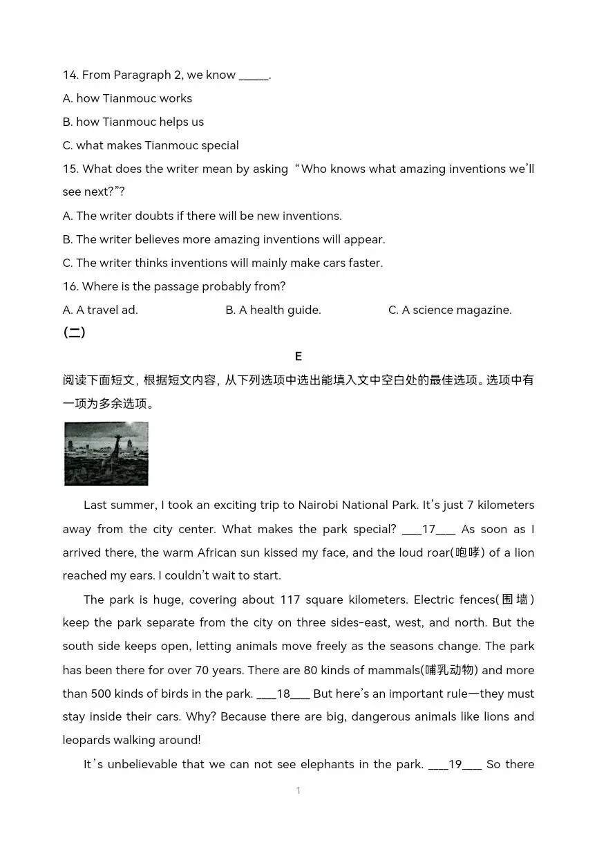 中考英语真题系列 有答案,可打印 第7张