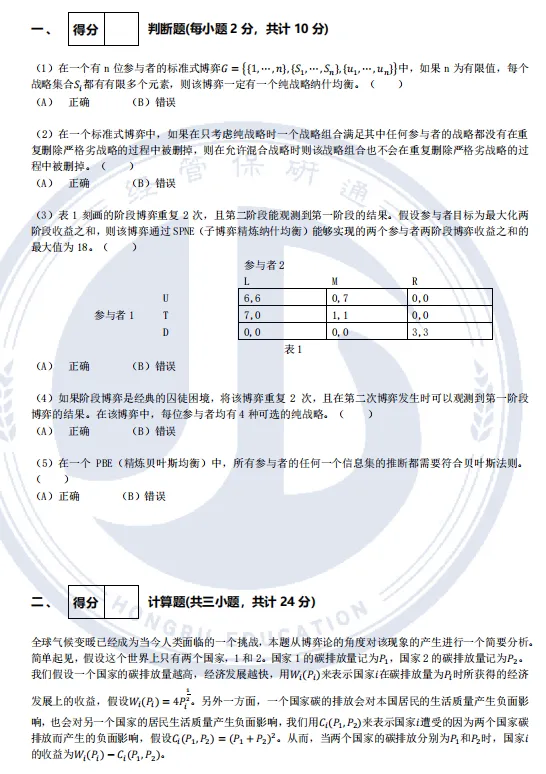 【刚需资料】上海财经大学期中真题资料.zip 第6张