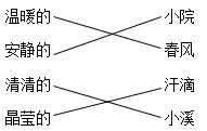 二年级语文下册期中测检卷+答案,名校真题! 第11张