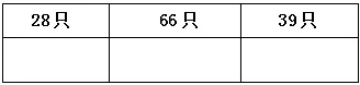 一年级数学下册期中试卷3套,附答案,备战期中! 第5张