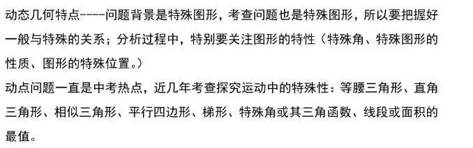 【中考数学】二次函数*动点问题 压轴题精讲 第2张