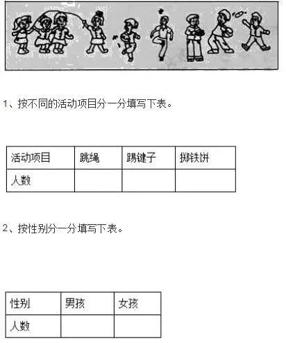 一年级数学下册期中试卷3套,附答案,备战期中! 第15张