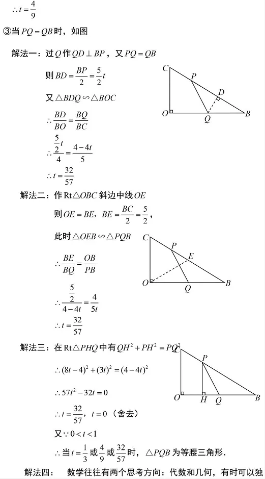 【中考数学】二次函数*动点问题 压轴题精讲 第10张