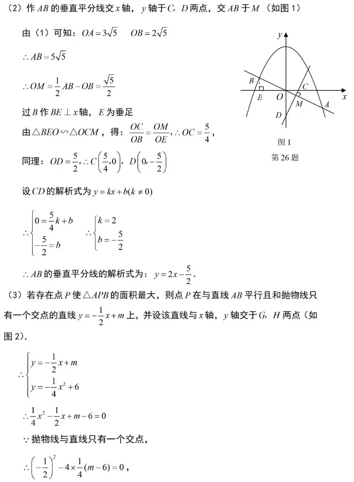 【中考数学】二次函数*动点问题 压轴题精讲 第12张