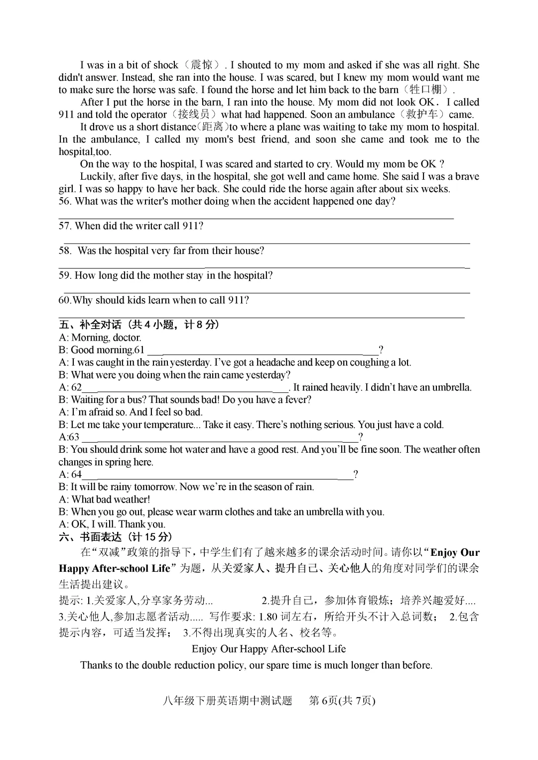 期中真题-2025 年临沂临沭县初二下学期英语试题(完整版 + 答案) 第4张