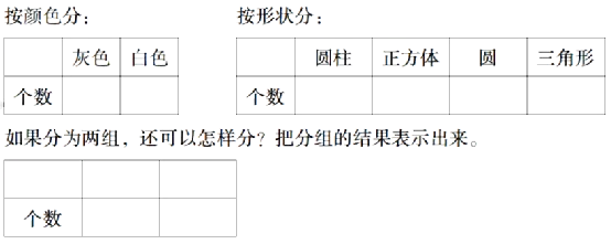 一年级数学下册期中试卷精选AB卷+参考答案! 第21张