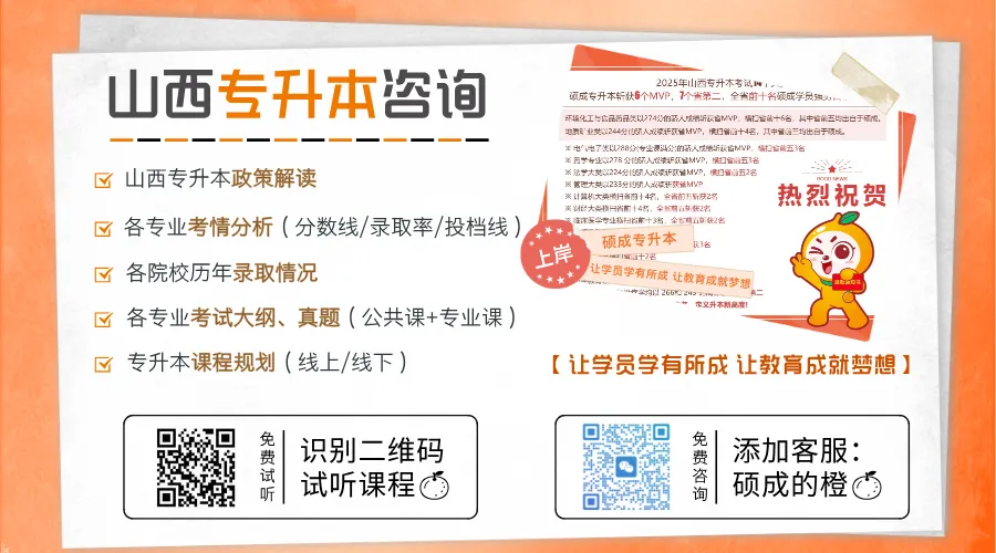 大学语文丨2026年山西专升本回忆版真题! 第14张