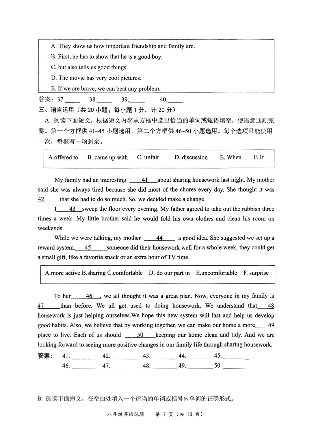 期中真题-2025 年临沂兰陵县初二下学期英语试题(完整版 + 答案) 第10张