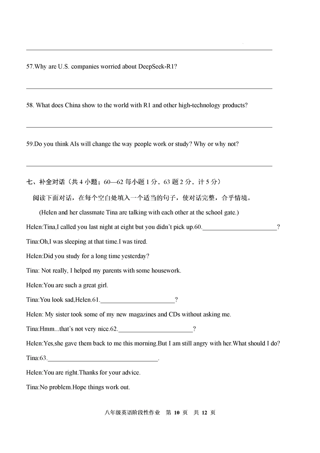 期中真题-2025 年临沂沂水县初二下学期英语试题(完整版 + 答案) 第13张