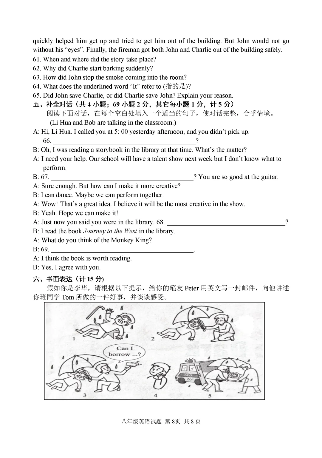 期中真题-2025 年临沂罗庄区初二下学期英语试题(完整版 + 答案) 第11张