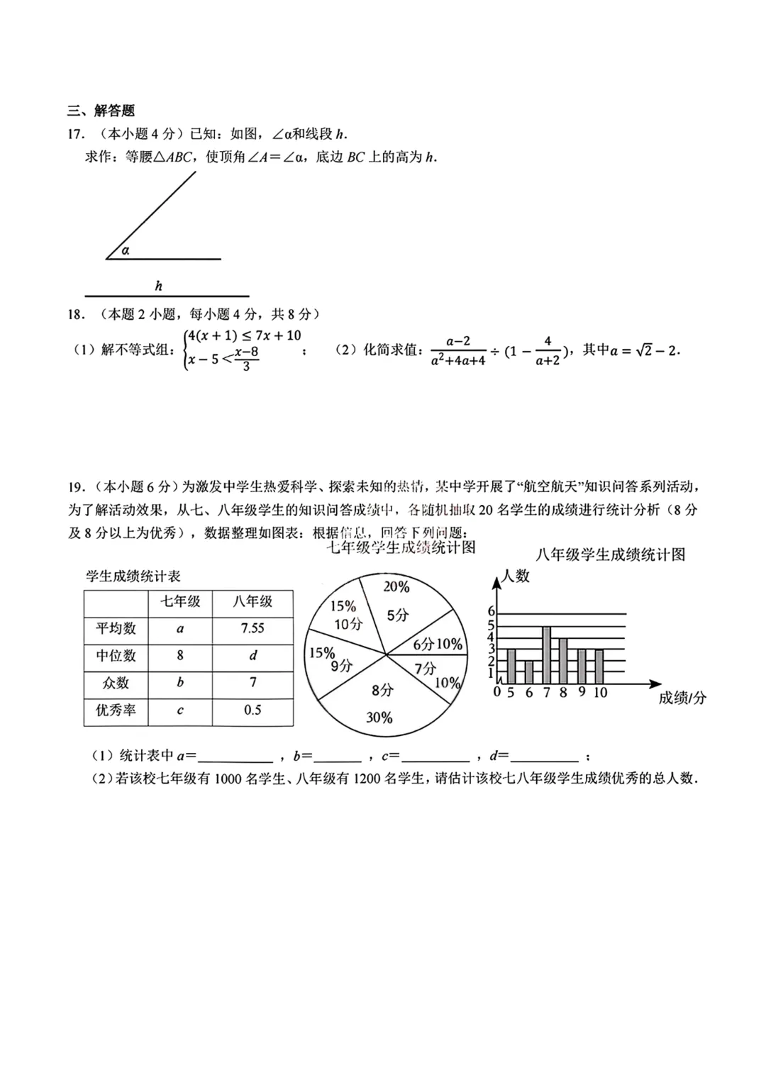 一模真题-2026山东青岛市崂山区中考一模数学试卷真题(完整版 + 答案) 第9张