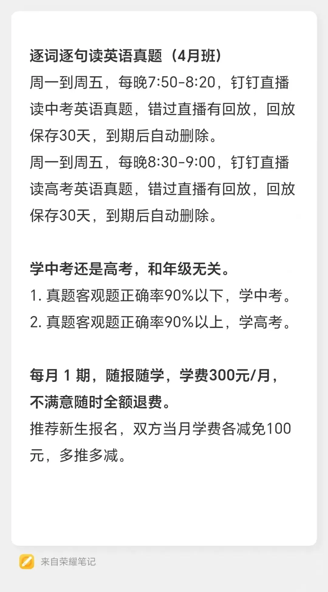 英语是个好同志|逐词逐句读高考真题(2026-04-14) 第1张 英语是个好同志|逐词逐句读高考真题(2026-04-14) 第1张