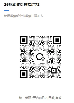 四六级/插本/计算机真题资料限时领取》》 第1张 四六级/插本/计算机真题资料限时领取》》 第1张