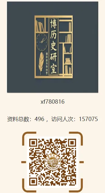 2026中考历史总复习系列——七年级下册——长期会员资料 第19张