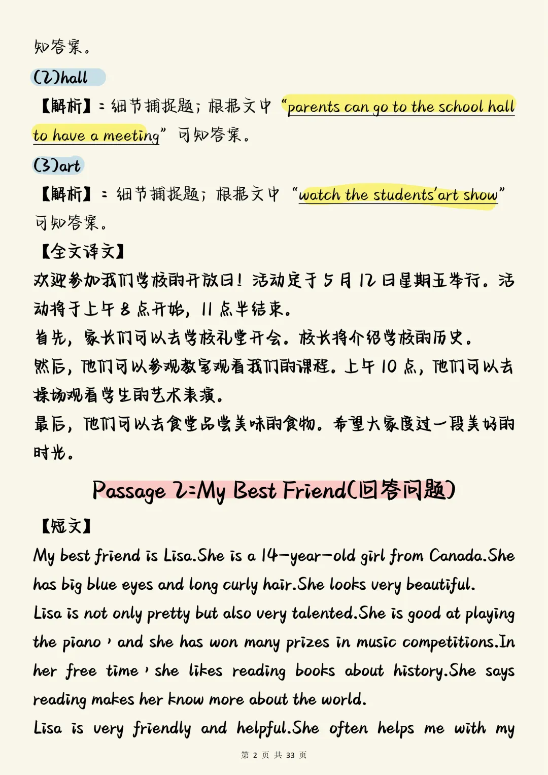 中考英语必刷【中考英语任务型阅读全题型专项训练20篇(含精准解析)】,可打印 快收藏 第2张