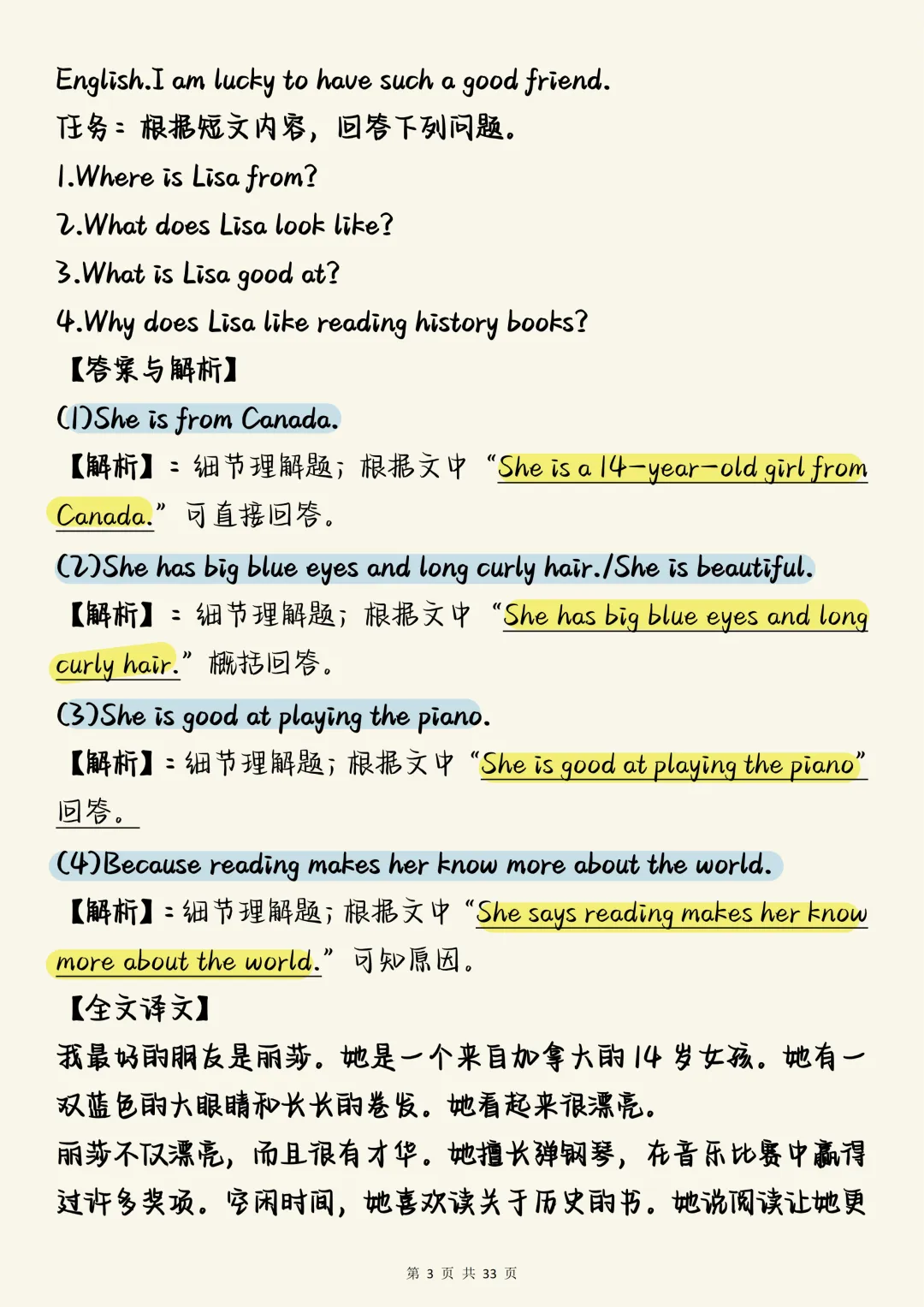 中考英语必刷【中考英语任务型阅读全题型专项训练20篇(含精准解析)】,可打印 快收藏 第3张