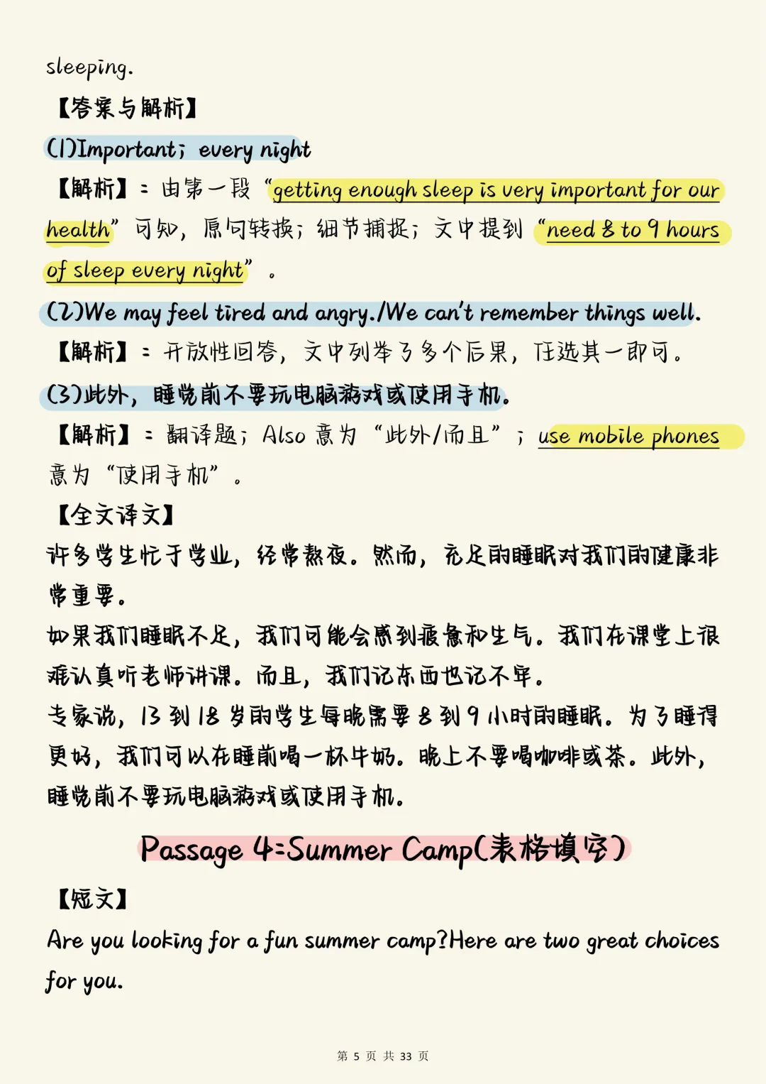 中考英语必刷【中考英语任务型阅读全题型专项训练20篇(含精准解析)】,可打印 快收藏 第5张