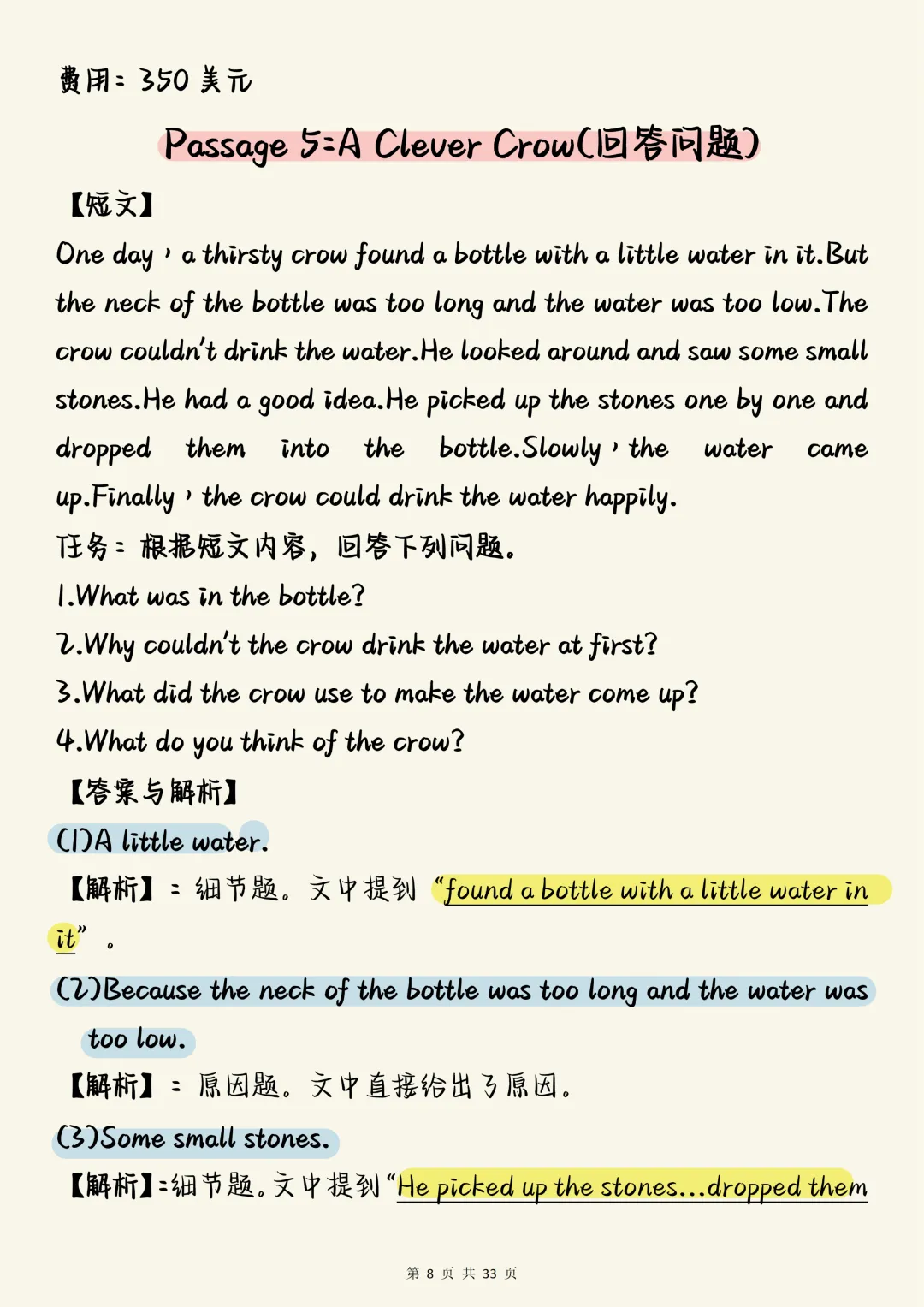 中考英语必刷【中考英语任务型阅读全题型专项训练20篇(含精准解析)】,可打印 快收藏 第8张