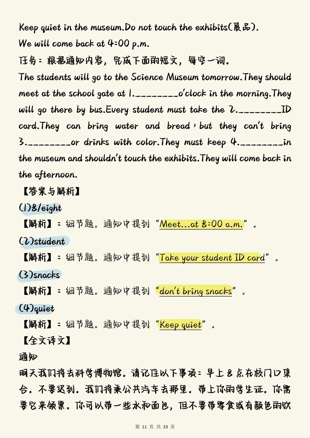 中考英语必刷【中考英语任务型阅读全题型专项训练20篇(含精准解析)】,可打印 快收藏 第11张