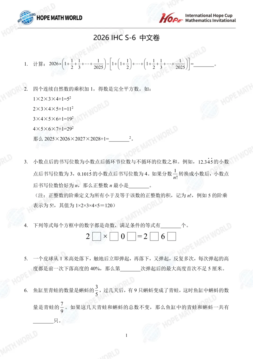 最新真题分享 | 希望杯(1-8年级) 第32张