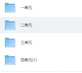 小学语数英期中复习试卷 第2张