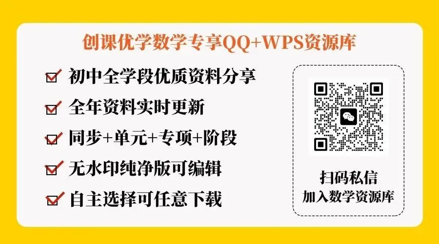 2026《中考数学·压轴题》选择+填空 第17张 2026《中考数学·压轴题》选择+填空 第17张