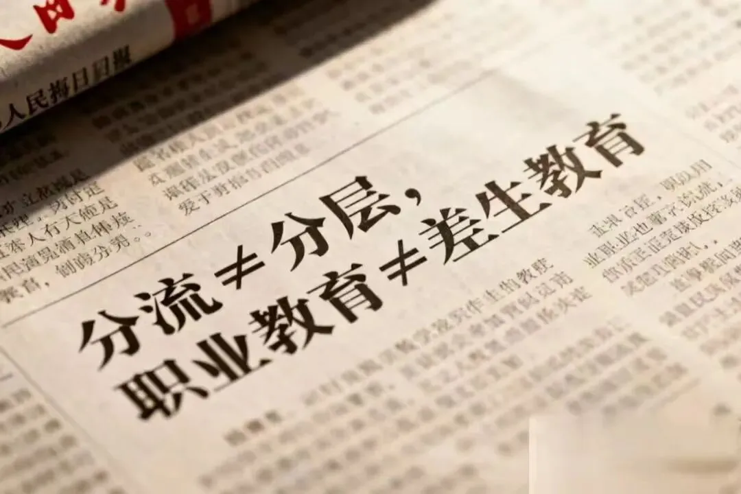 画饼造梦,中考教育乱象几时休? 第2张 画饼造梦,中考教育乱象几时休? 第2张