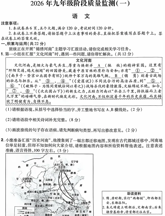 2026年中原名校大联考中考一模(7科全)试卷及答案 第1张