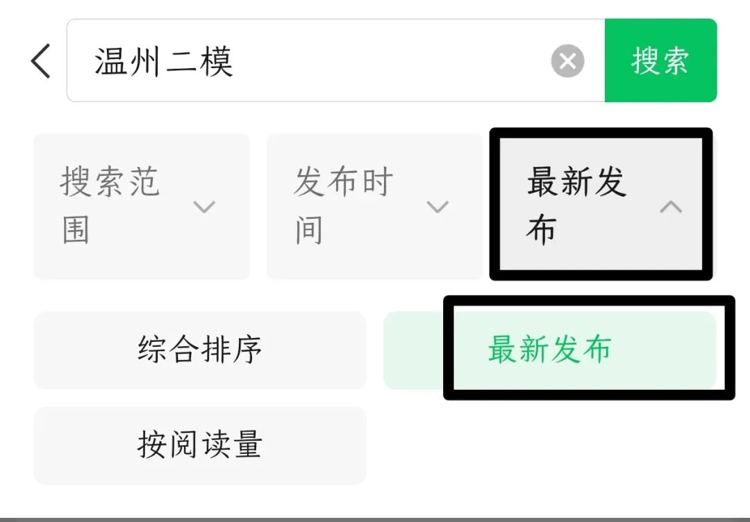 想要试卷直接一键查找!一秒快速定位!超级方便! 第7张