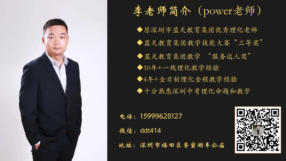 深圳试卷|2026深圳外国语学校中考物理一模试卷+答案+知识点总结 第2张