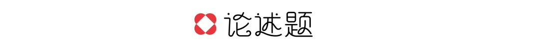 【真题解析】青岛理工大学:2026初试真题解析 第34张