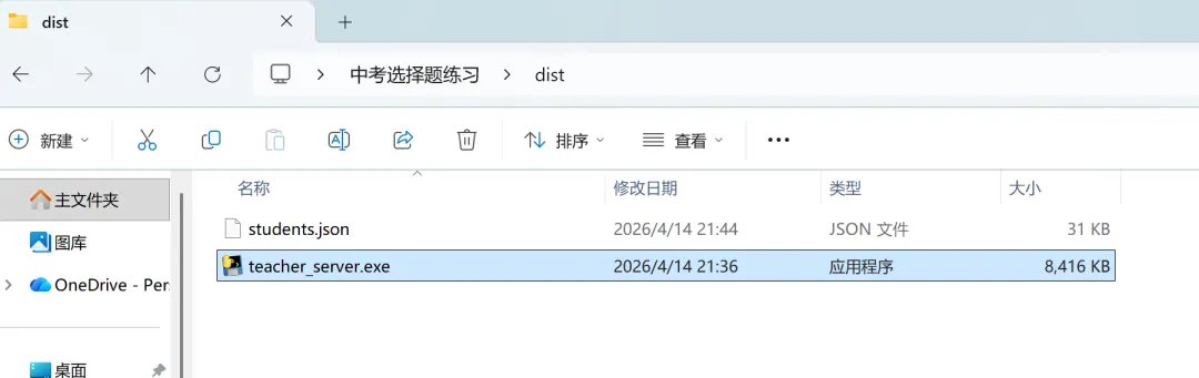 信息中考选择题、判断题、综合题练习(后台分析版) 第2张