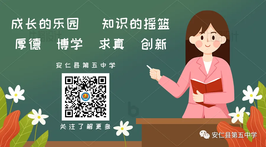 以测促练,砺剑中考——安仁五中开展中考体育模拟测试 第25张