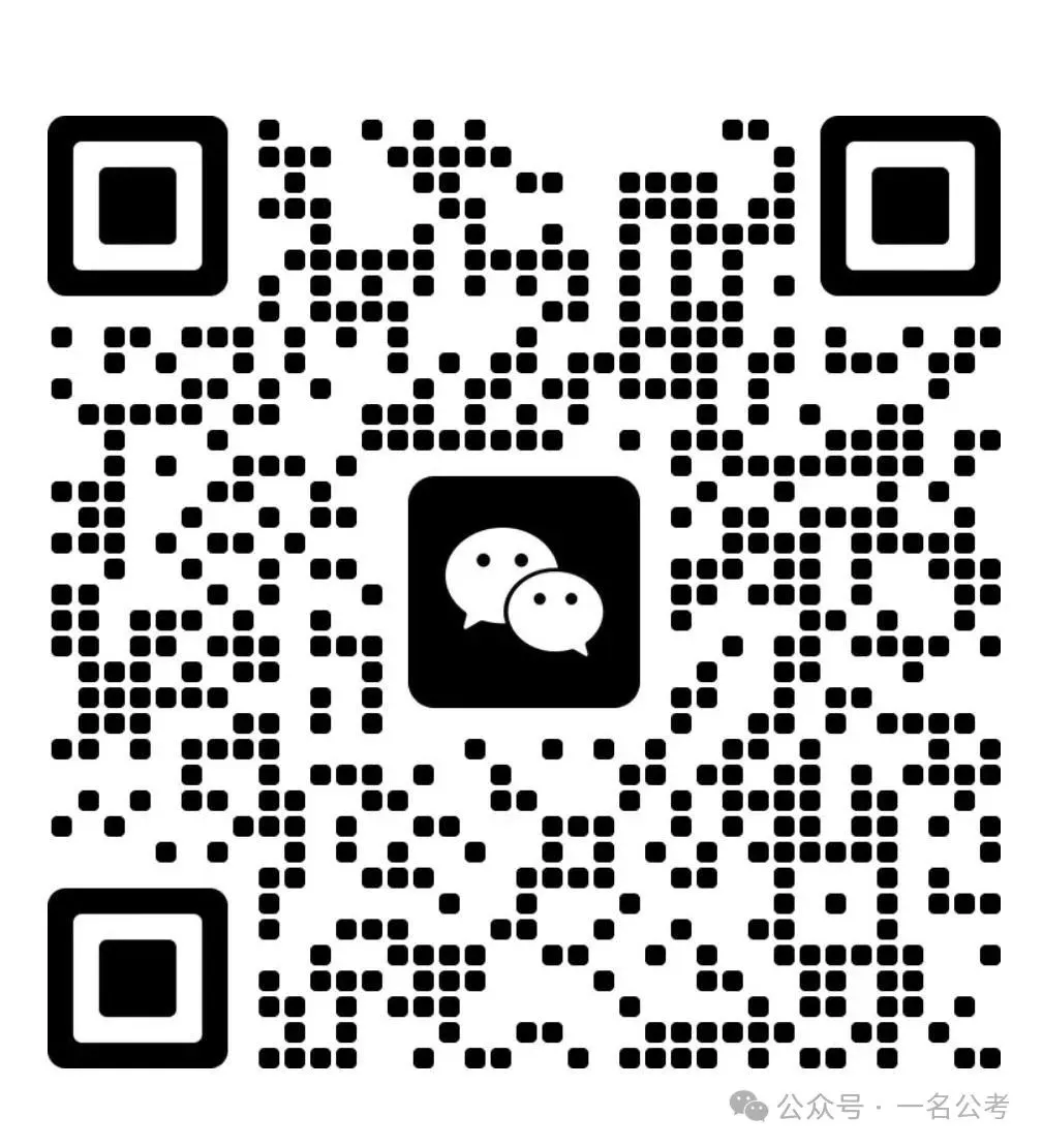 【省考面试真题】省考排名已发布丨省考面试专项班火热开班中!!免费试听了解对比(附贵州省考面试) 第4张