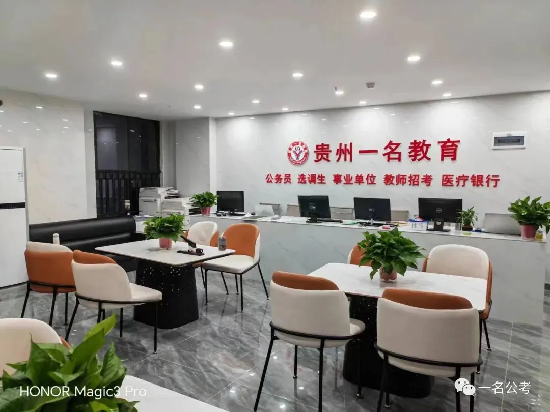 【省考面试真题】省考排名已发布丨省考面试专项班火热开班中!!免费试听了解对比(附贵州省考面试) 第16张