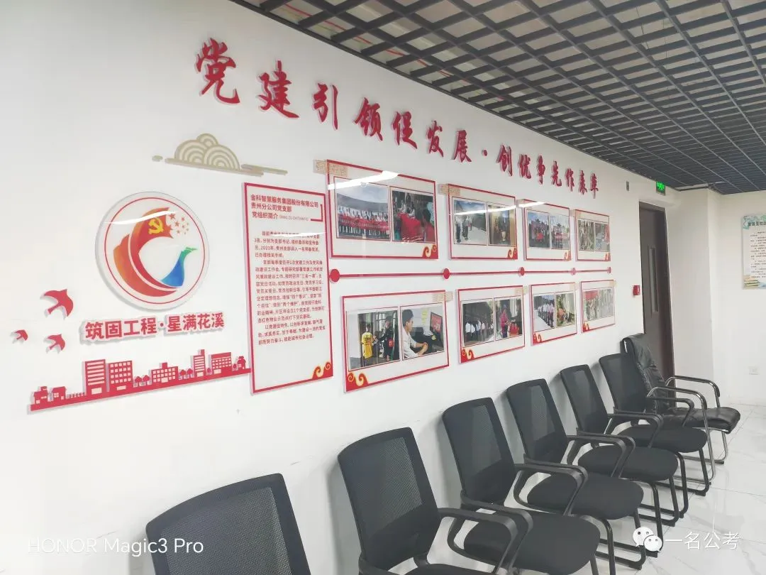 【省考面试真题】省考排名已发布丨省考面试专项班火热开班中!!免费试听了解对比(附贵州省考面试) 第19张