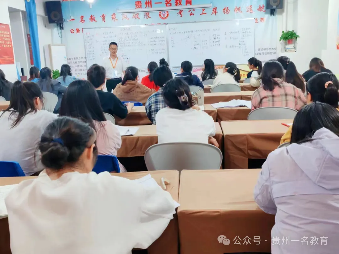 【省考面试真题】省考排名已发布丨省考面试专项班火热开班中!!免费试听了解对比(附贵州省考面试) 第26张