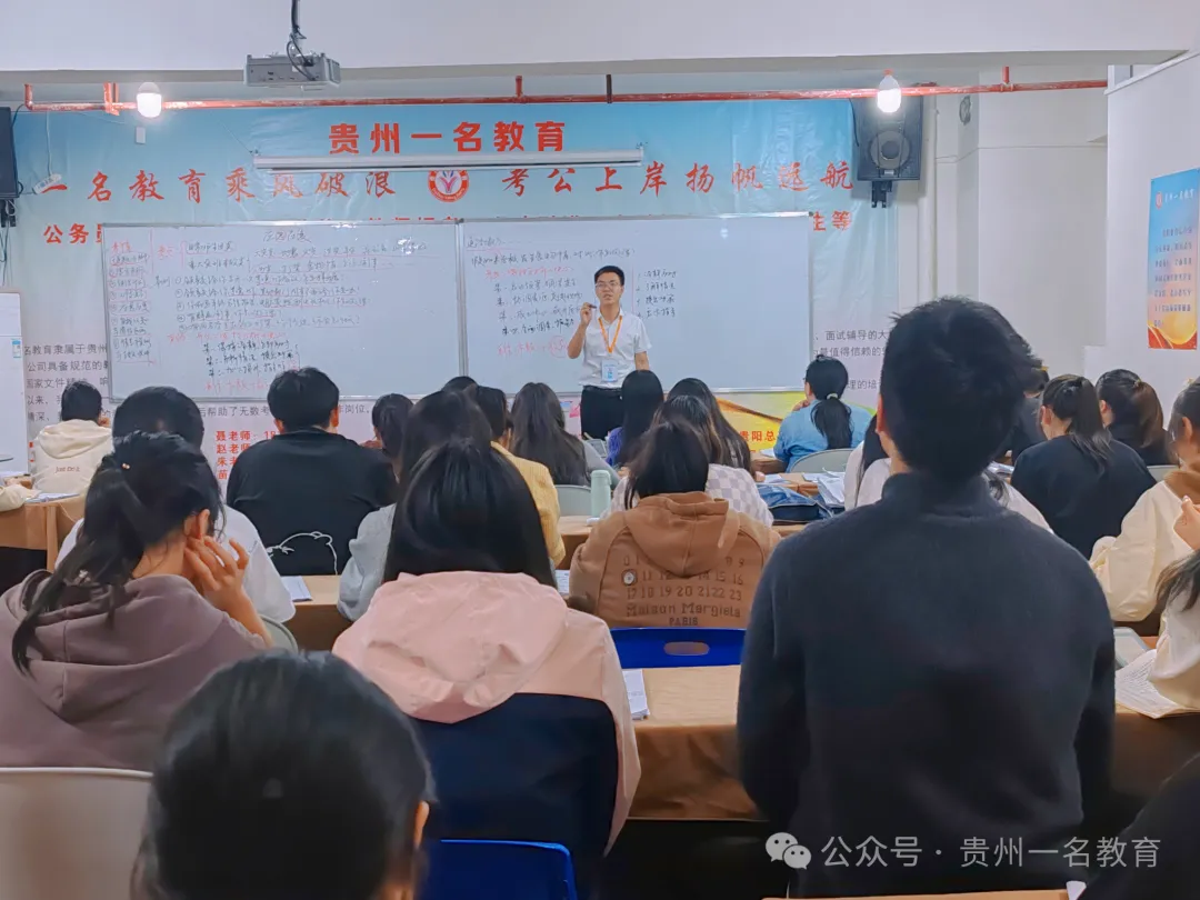 【省考面试真题】省考排名已发布丨省考面试专项班火热开班中!!免费试听了解对比(附贵州省考面试) 第33张