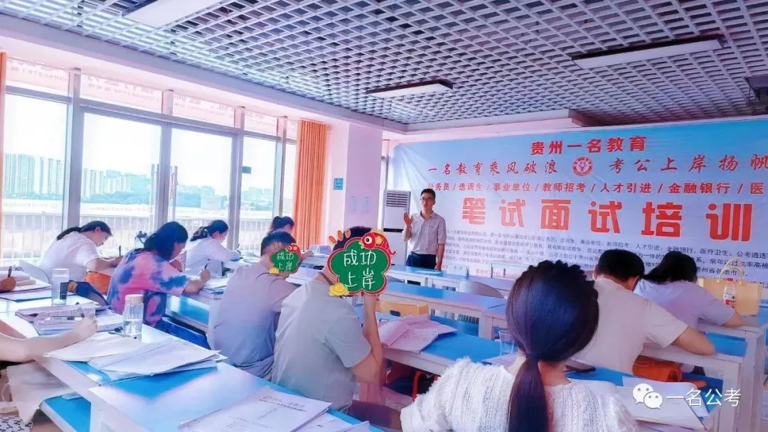 【省考面试真题】省考排名已发布丨省考面试专项班火热开班中!!免费试听了解对比(附贵州省考面试) 第43张