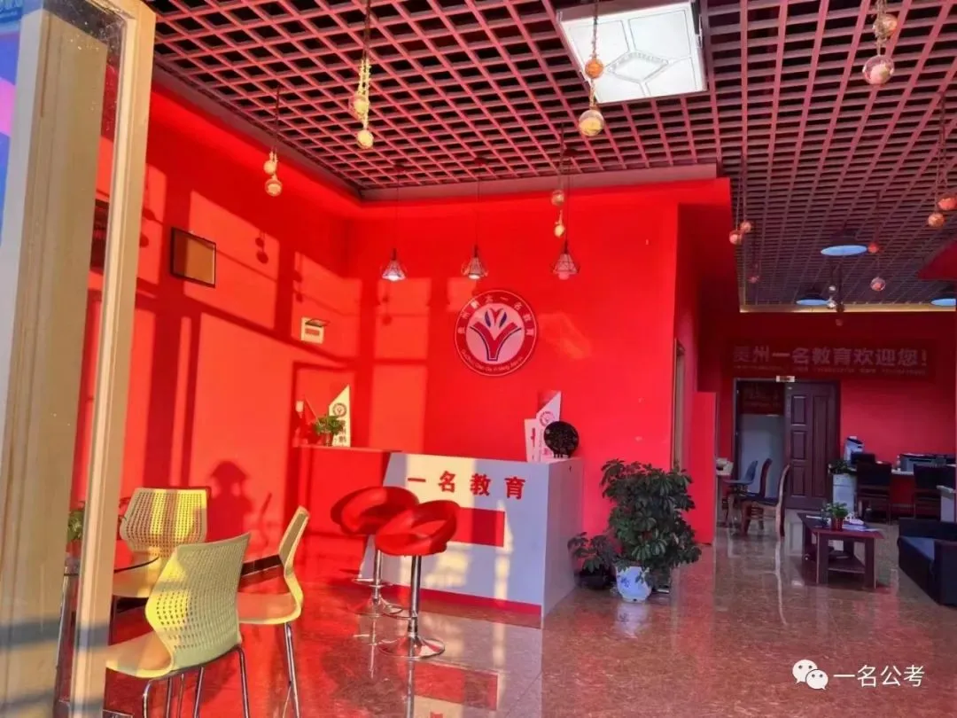 【省考面试真题】省考排名已发布丨省考面试专项班火热开班中!!免费试听了解对比(附贵州省考面试) 第45张