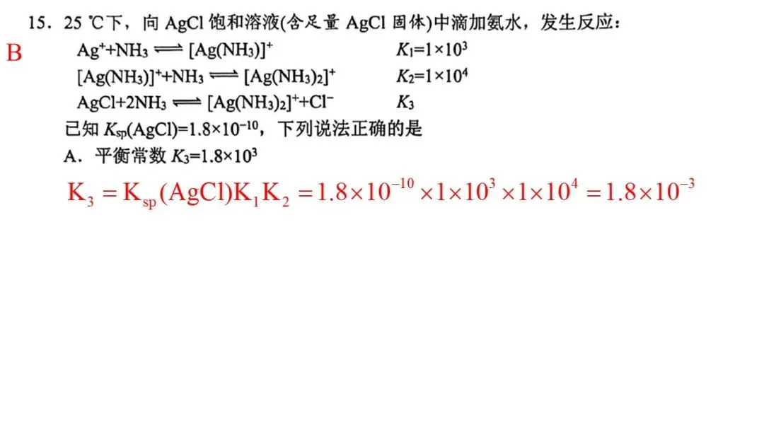 20264月宁波高三二模化学试卷解析与讲评 第19张