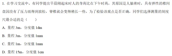 济南物理一模的割裂:高新“向前探路”,中考仍守旧,孩子在承受代差 第1张 济南物理一模的割裂:高新“向前探路”,中考仍守旧,孩子在承受代差 第1张