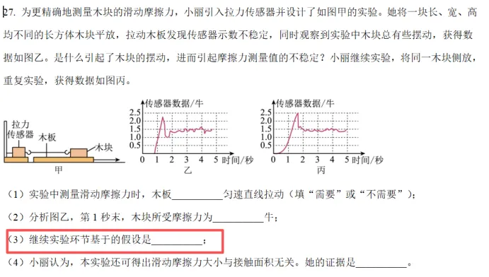 济南物理一模的割裂:高新“向前探路”,中考仍守旧,孩子在承受代差 第6张 济南物理一模的割裂:高新“向前探路”,中考仍守旧,孩子在承受代差 第6张